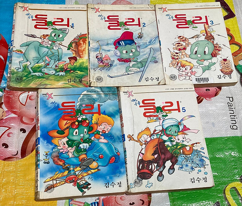 아기공룡 둘리 1-10완 김수정 만화 코믹X--1
