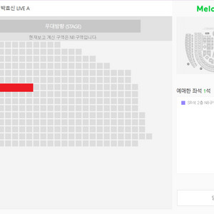 박효신 인천 콘서트 첫콘서트(4월 4일 토요일) 단석 양도 이미지