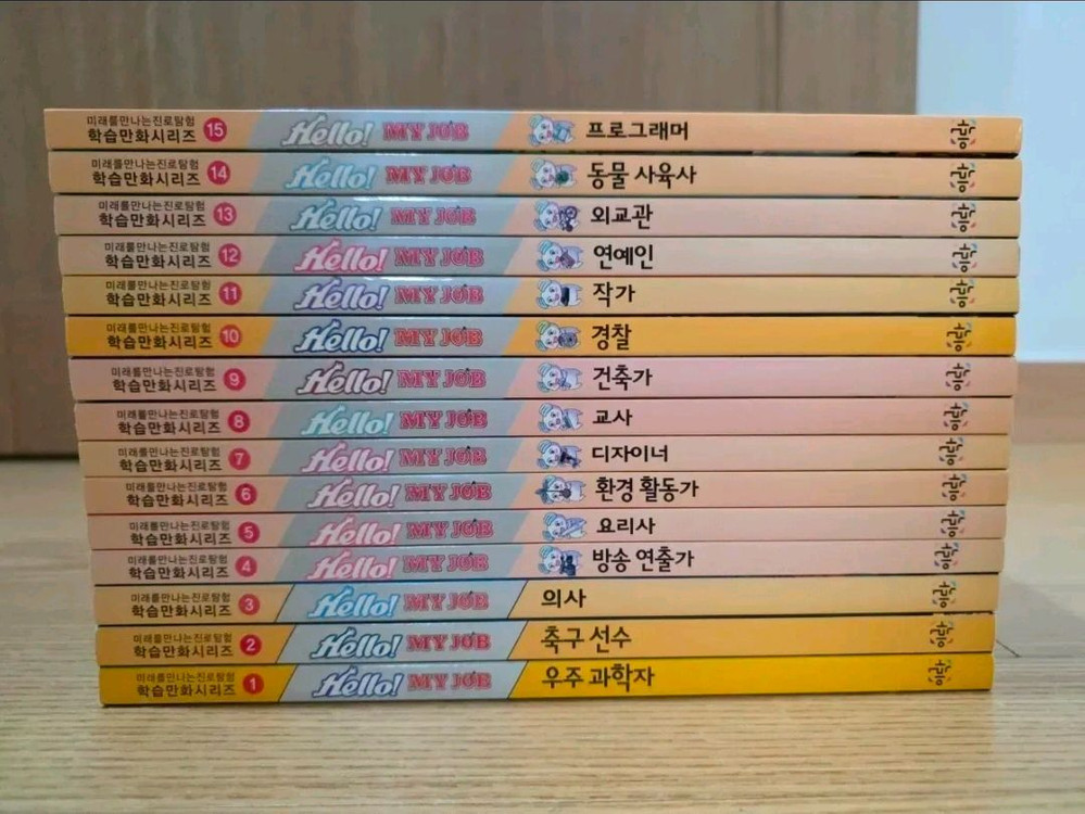 미래직업학습만화 헬로마이잡 1~15 새책수준 (택포)--0