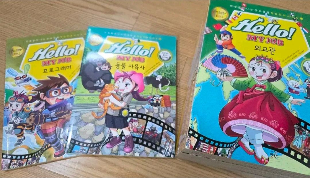 미래직업학습만화 헬로마이잡 1~15 새책수준 (택포)--2