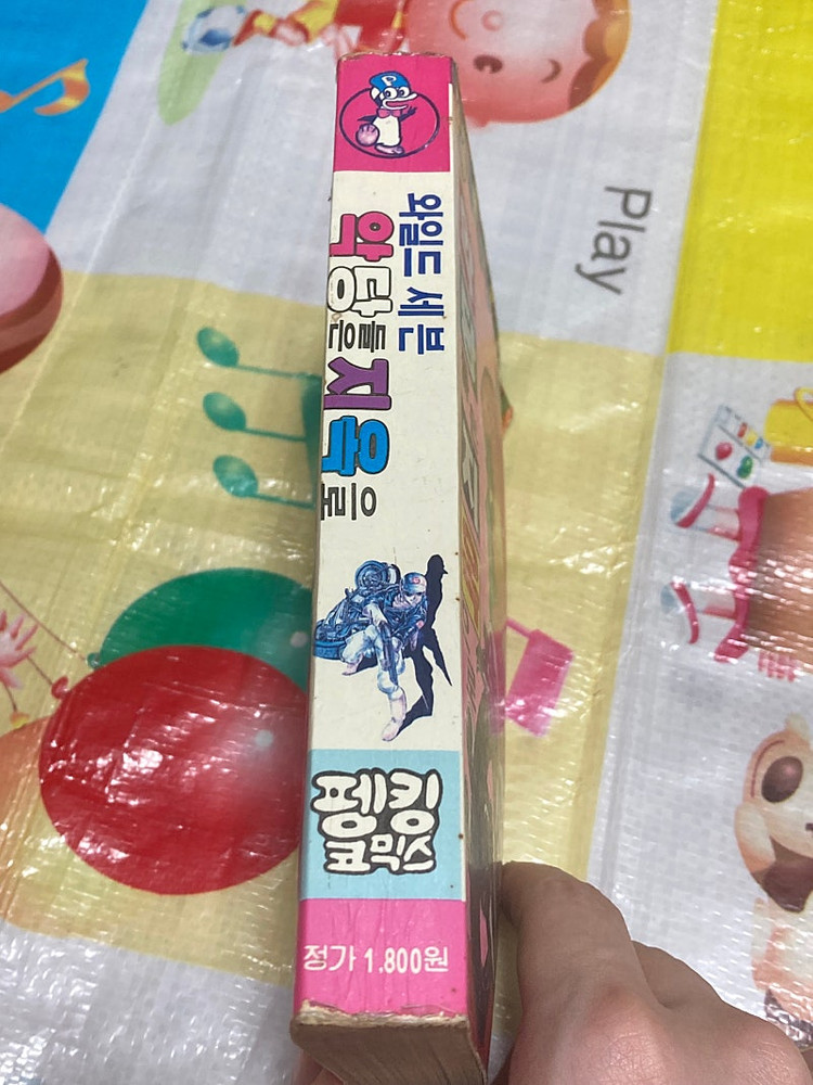 와일드 세븐 악당들은 지옥으로 / 모치즈키 미키야 만화 파노라마 펭킹 코믹스--2