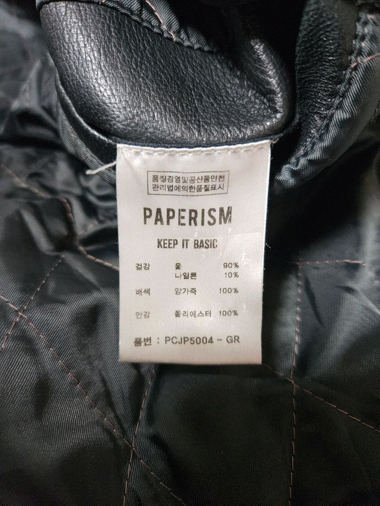 페이퍼리즘 양가죽 바시티자켓 L--5