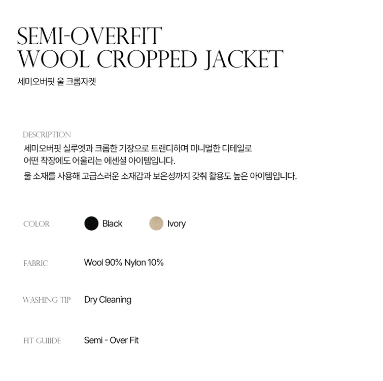 TNGT 세미오버핏 울 크롭 자켓 판매 이미지