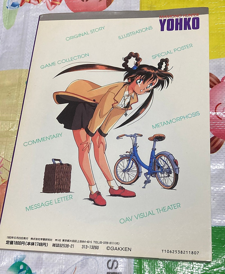 마물헌터 요코 화보집--1