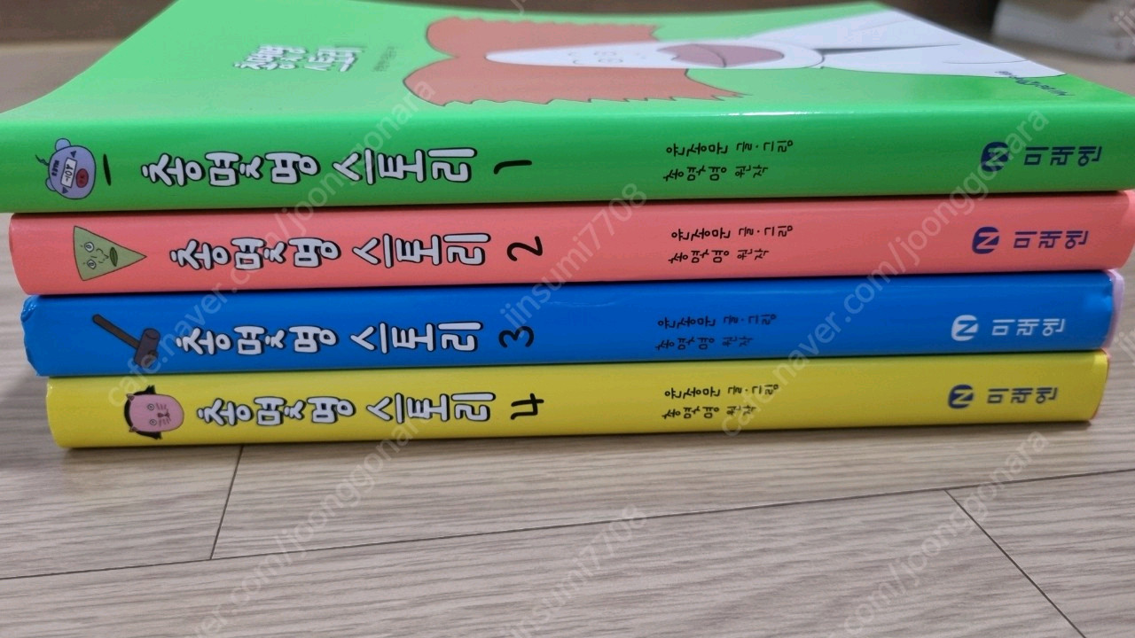 총몇명 스토리--1