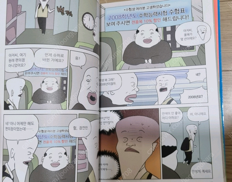 총몇명 스토리--3