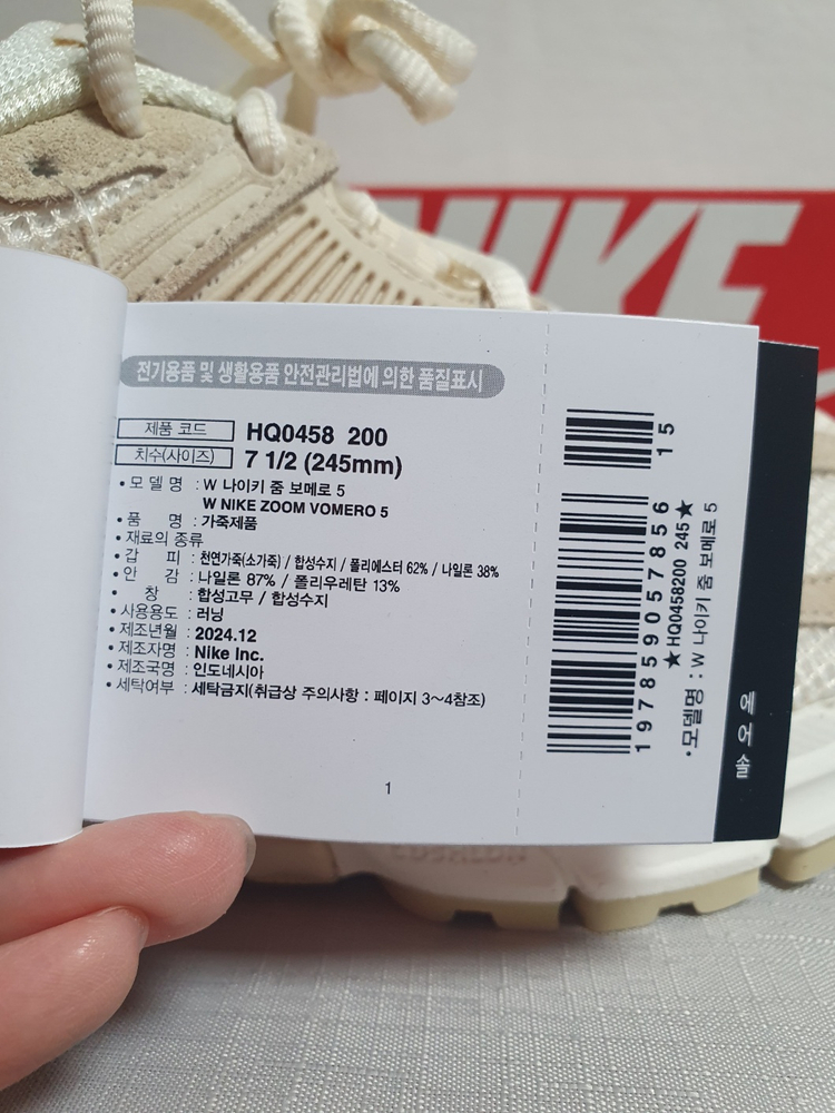 [미사용] 나이키 줌 보메로5 245mm 정품 이미지