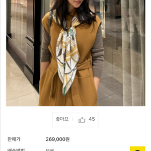 마텔라 로얄팰리스 스카프 이미지