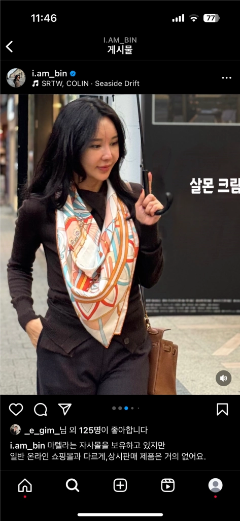 마텔라 로얄팰리스 스카프 이미지