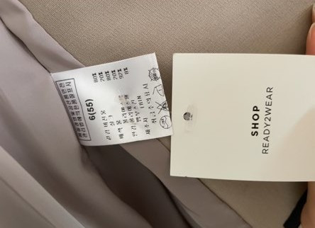 레디투웨어 알투더블유 r2w 울 실크 자켓 이미지