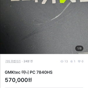 사기꾼 거래X) GMKtec 미니 PC 7840HS 이미지