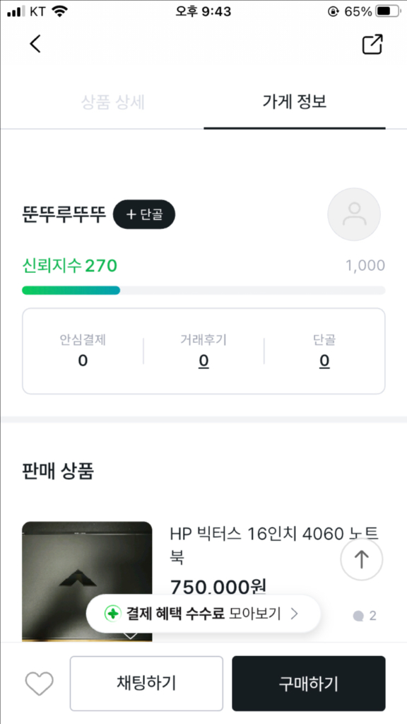 사기꾼 거래X) GMKtec 미니 PC 7840HS 이미지