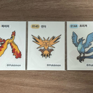 포켓몬 띠부씰 파이어 썬더 프리져 일괄 이미지