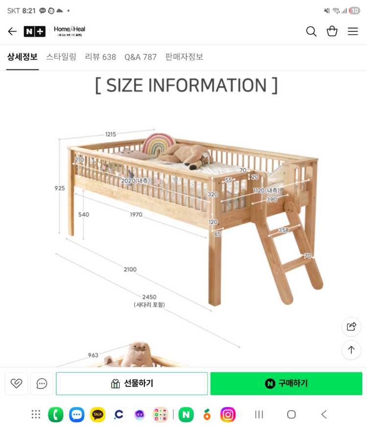 홈앤힐 원목 2층 침대 이미지