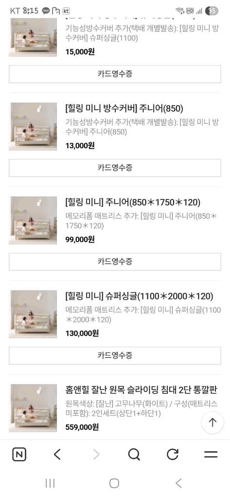 홈앤힐 원목 2층 침대 이미지