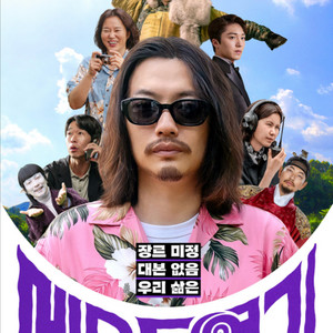 cgv 메가박스 롯데시네마 영화예매 / 프로젝트헤일메리 폭탄 삼악도 귀신을부르는앱영 아르코 초속5센티미터 메소드연기