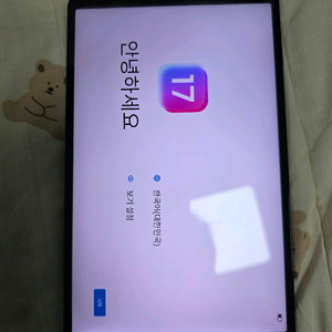 Y700 2세대 글로벌롬 12g 256g 단품 23만원