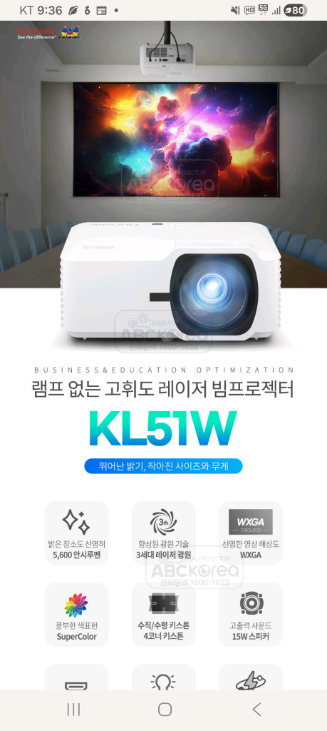 뷰소닉 레이저빔프로젝터 램프무교환 Kl51w 스크린골프 교회 회의실--1