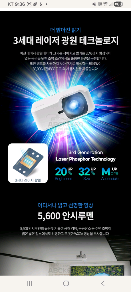 뷰소닉 레이저빔프로젝터 램프무교환 Kl51w 스크린골프 교회 회의실--2