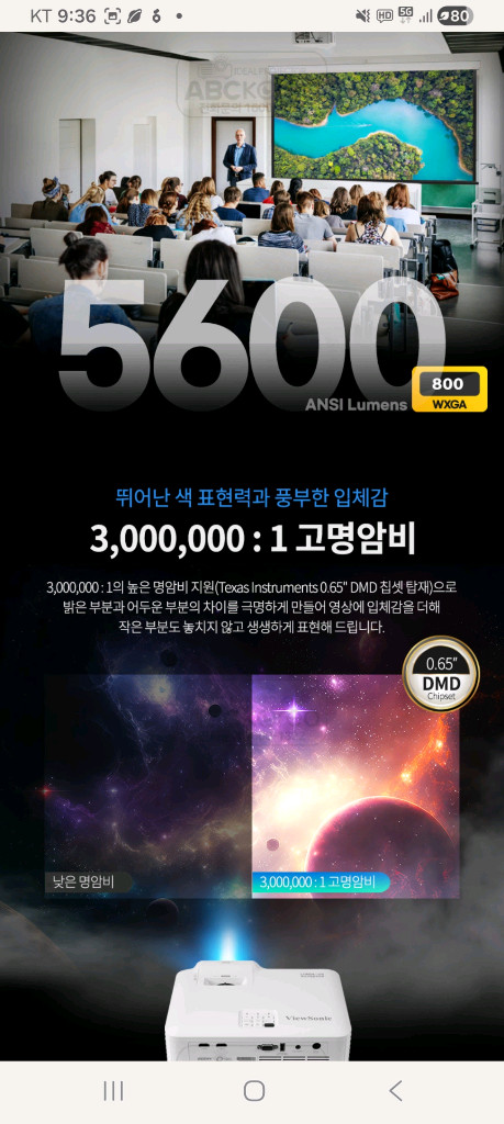 뷰소닉 레이저빔프로젝터 램프무교환 Kl51w 스크린골프 교회 회의실--3