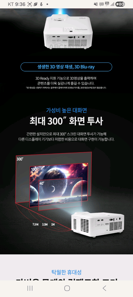 뷰소닉 레이저빔프로젝터 램프무교환 Kl51w 스크린골프 교회 회의실--4