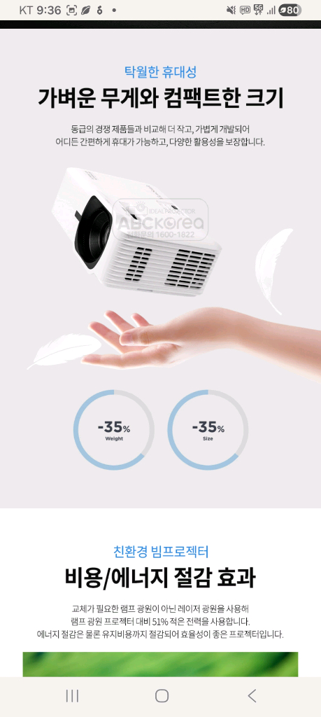 뷰소닉 레이저빔프로젝터 램프무교환 Kl51w 스크린골프 교회 회의실--5