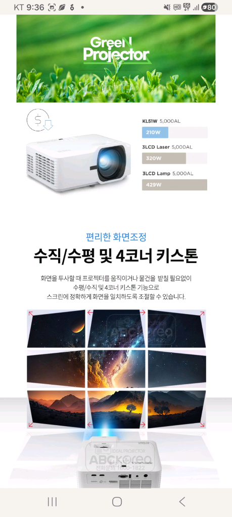 뷰소닉 레이저빔프로젝터 램프무교환 Kl51w 스크린골프 교회 회의실--6