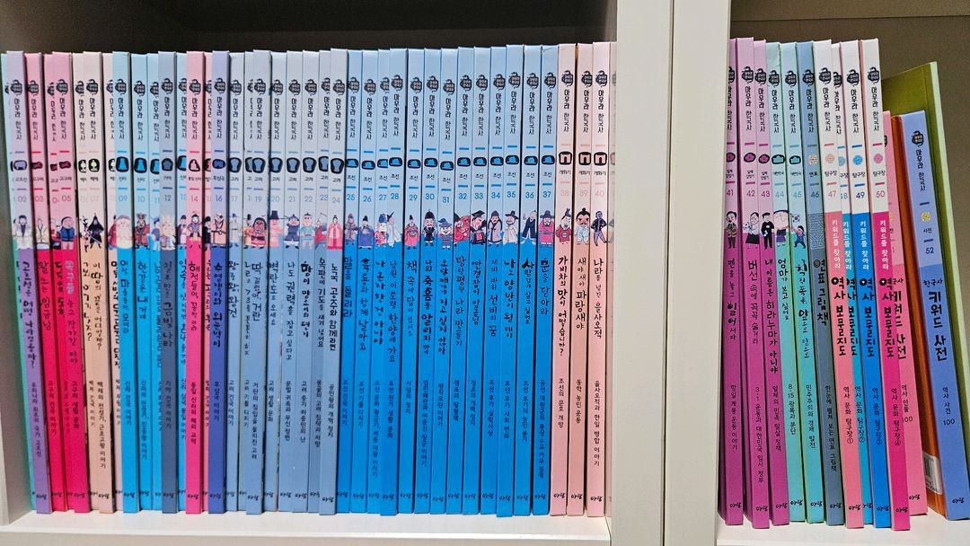 아우라한국사 1-53권 전집 세트 (아람북스)--0