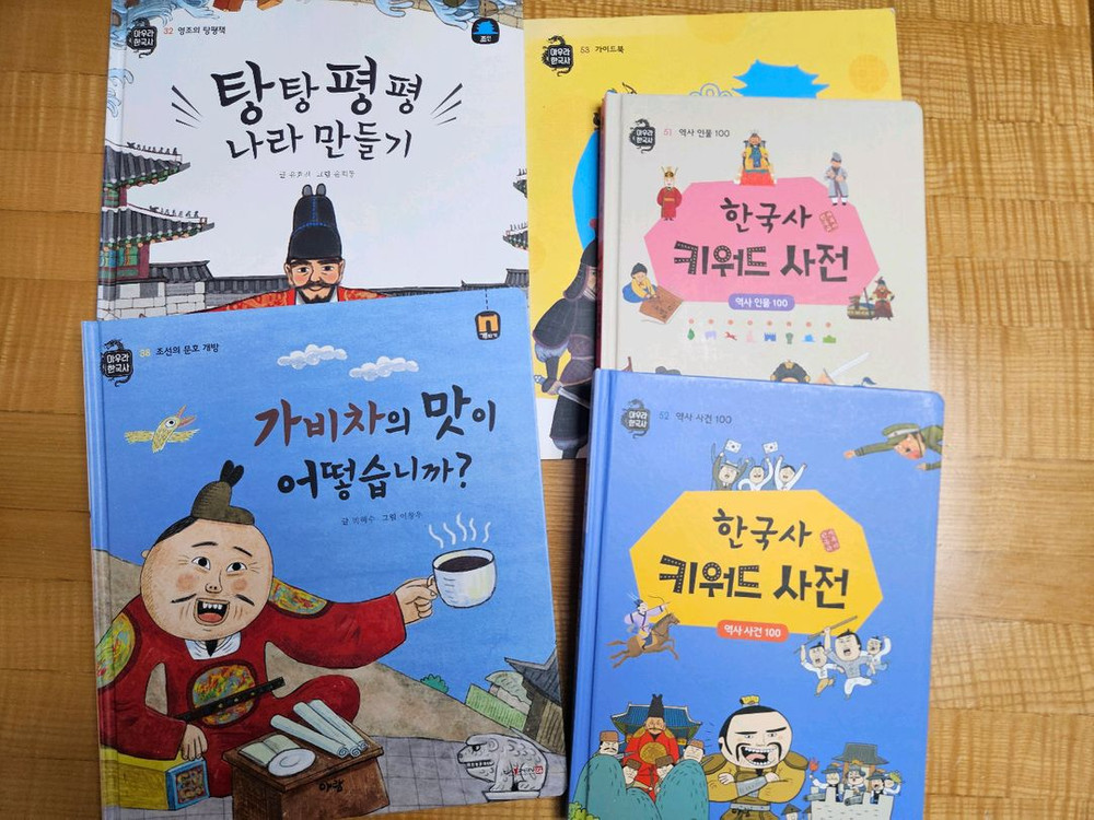 아우라한국사 1-53권 전집 세트 (아람북스)--3