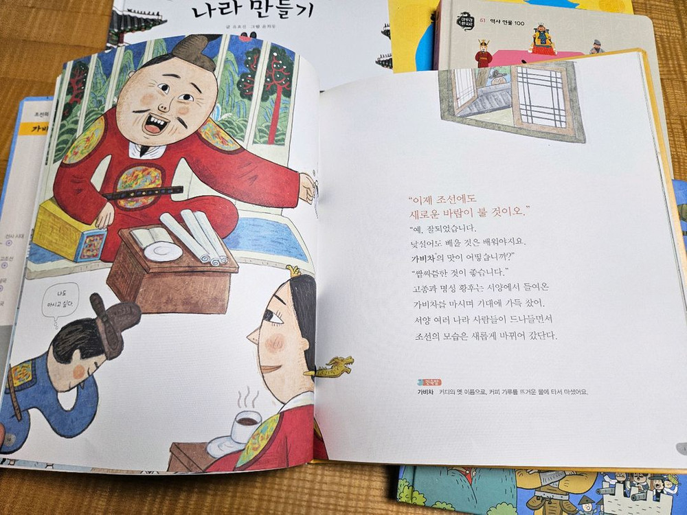 아우라한국사 1-53권 전집 세트 (아람북스)--4