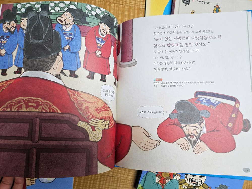 아우라한국사 1-53권 전집 세트 (아람북스)--5