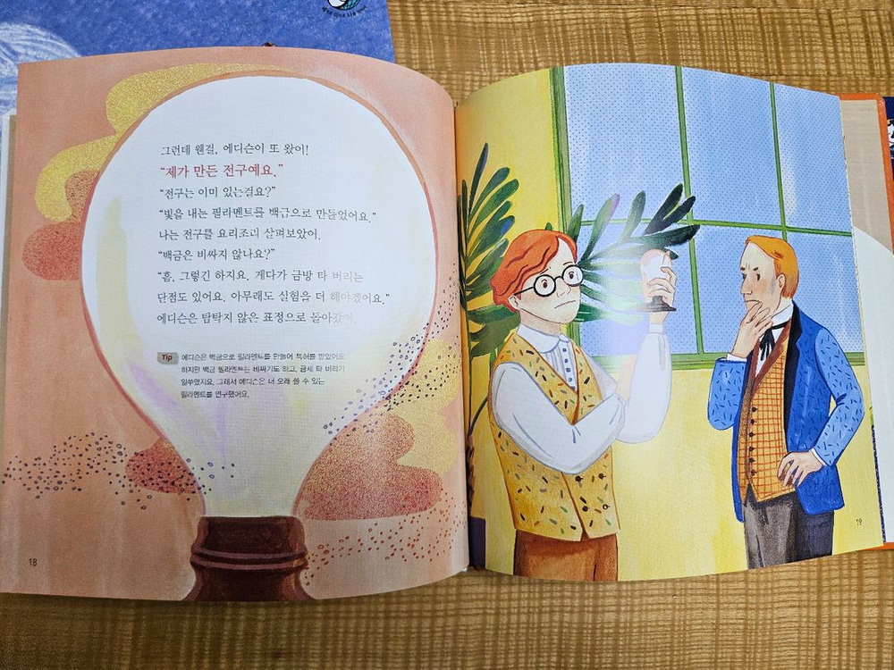 [완료] 인물세미나 1-74권 전집 세트 (아람북스)--2