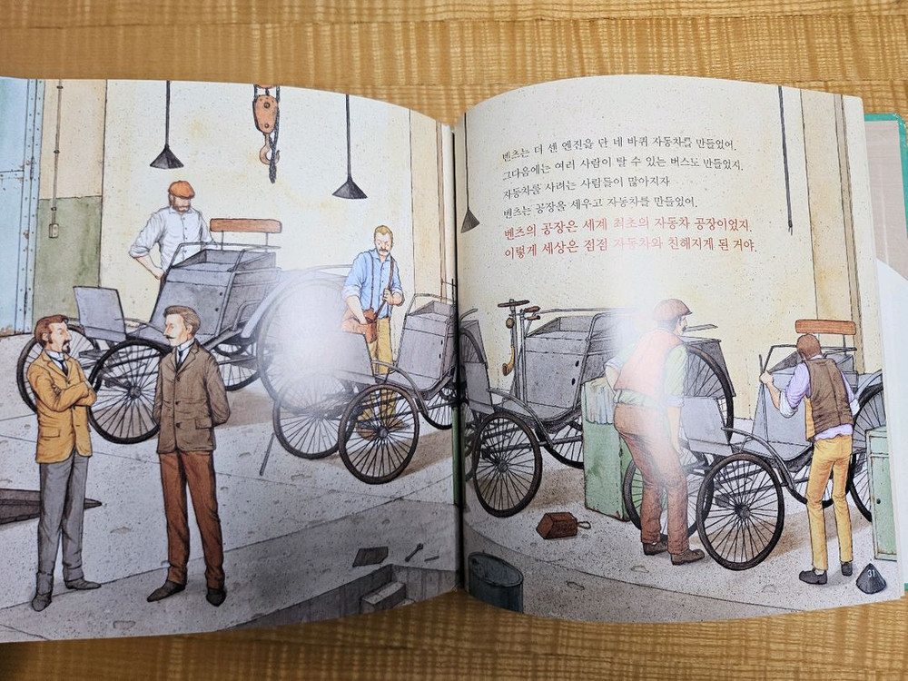 [완료] 인물세미나 1-74권 전집 세트 (아람북스)--5