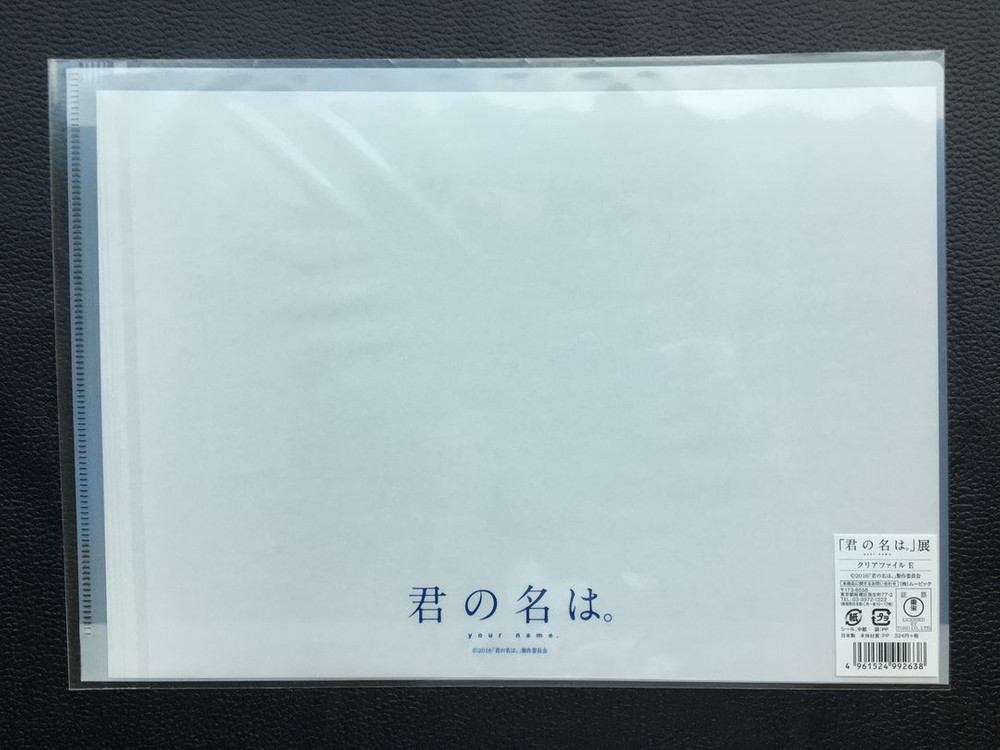 신카이 마코토 클리어 파일 6종 SET [너의 이름은 / 초속5센티미터] 이미지