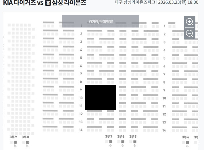 3/23(월) 삼성라이온즈 대 기아타이거즈 3루 테이블석 4연석 통로석--1