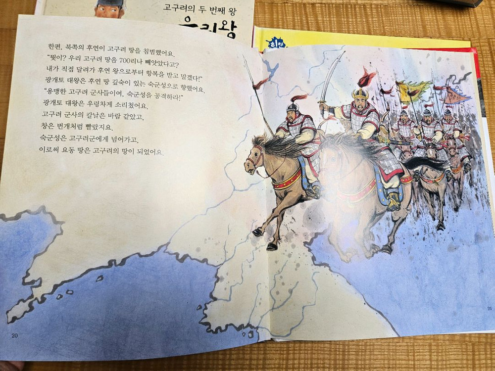 [완료] 힘찬 유사사기 1-60권 전집 세트 (그레이트북스)--1