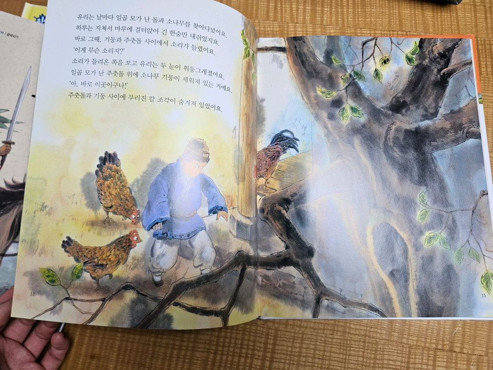 [완료] 힘찬 유사사기 1-60권 전집 세트 (그레이트북스)--2