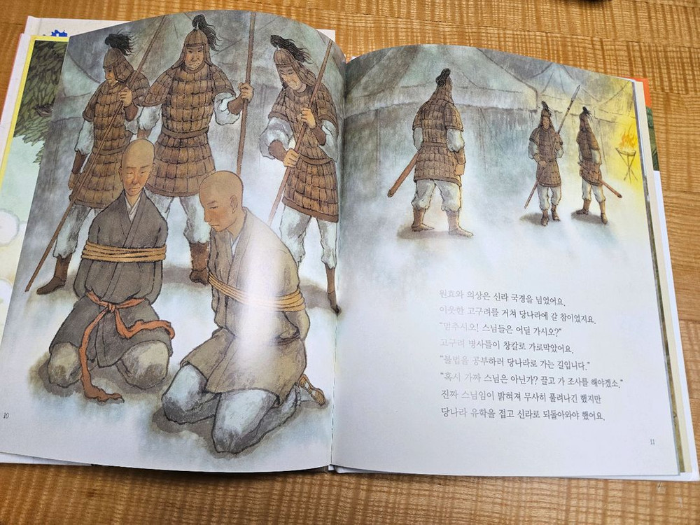 [완료] 힘찬 유사사기 1-60권 전집 세트 (그레이트북스)--3