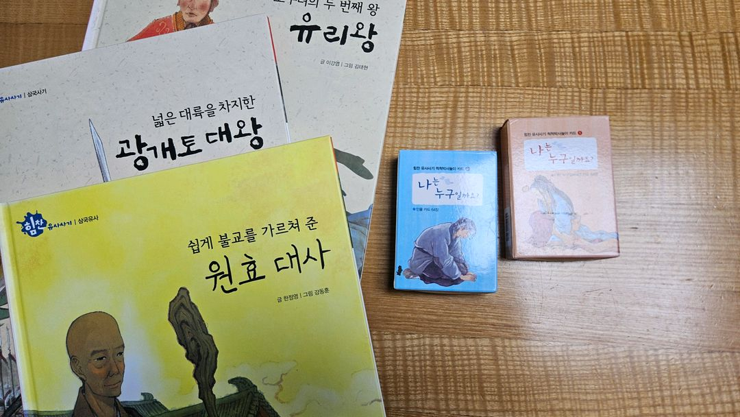 [완료] 힘찬 유사사기 1-60권 전집 세트 (그레이트북스)--4