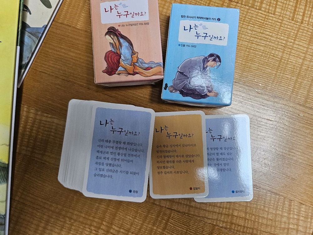 [완료] 힘찬 유사사기 1-60권 전집 세트 (그레이트북스)--5