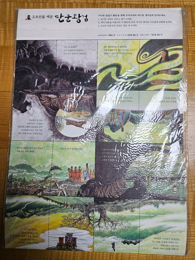 [완료] 힘찬 유사사기 1-60권 전집 세트 (그레이트북스)--6