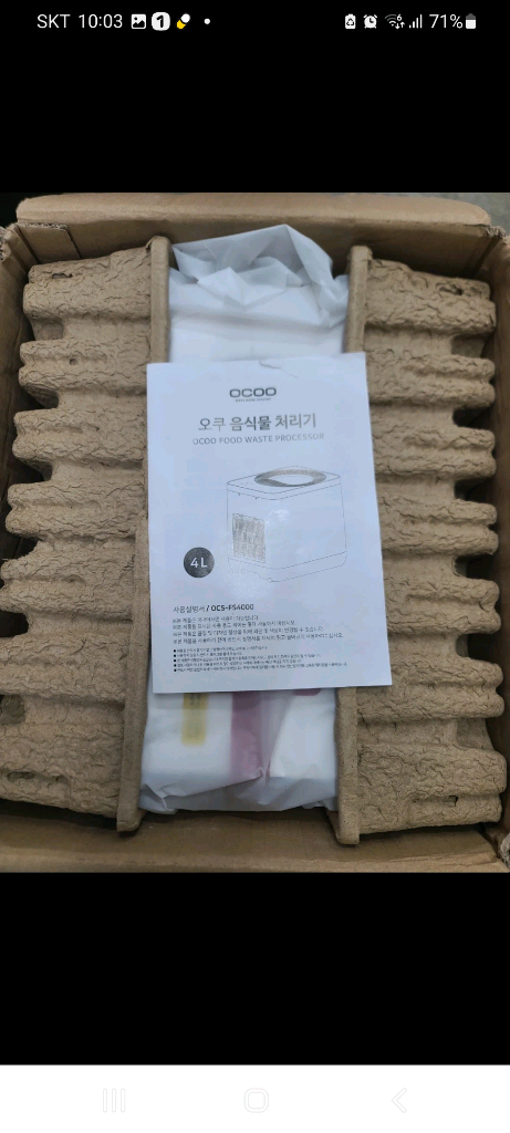 오쿠 음식물처리기 OCS-FS4000 4L 미사용새제품--2