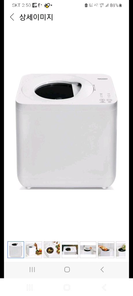 오쿠 음식물처리기 OCS-FS4000 4L 미사용새제품--3