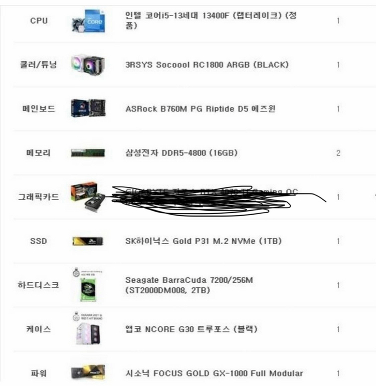 음악작업용 PC 본체 i5-13400F 지포스 gtx1660 이미지