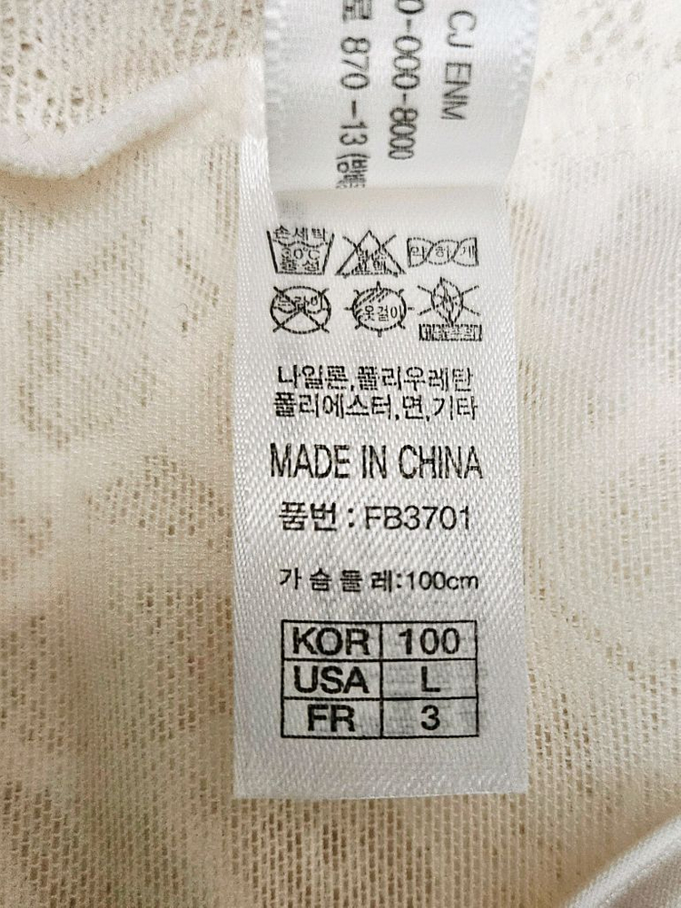 (새상품)피델리아 화이트 레이스 집업 노외이어 브라팬티 세트 이미지