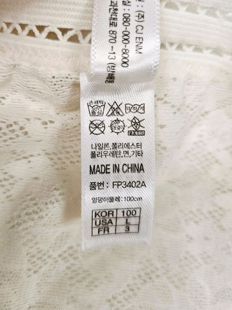 (새상품)피델리아 화이트 레이스 집업 노외이어 브라팬티 세트 이미지