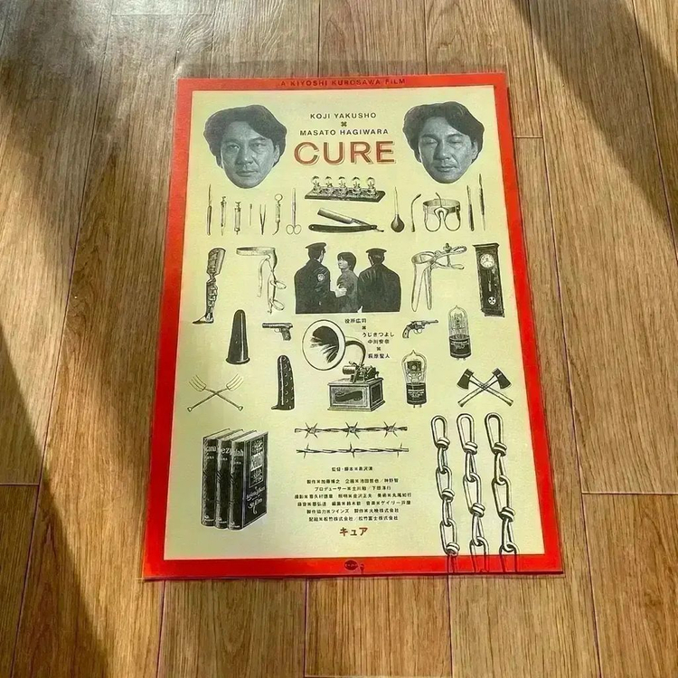 큐어 아티스트 뱃지 A3 포스터 렌티큘러 엽서 구로사와기요시 영화 굿즈 이미지