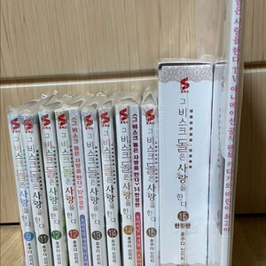 그 비스크 돌은 사랑을 한다 9,11,12,13,14,15+한정판3개 팬북