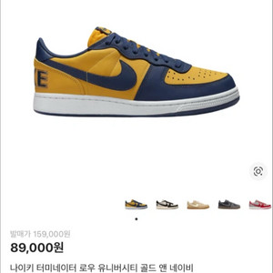 나이키 터미네이터 로우 유니버시티 골드 앤 네이비 /새상품 /270