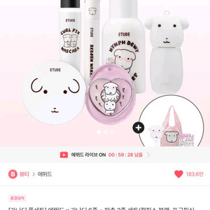 에뛰드 가나디 콜라보 풀셋 이미지